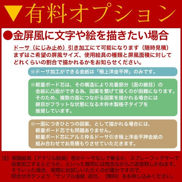 【保管袋&施主名入無料】 金屏風 花鳥 八尺二曲(8尺2曲)/枚 【表面】新洋金絹目(傷や汚れが目立ちにくい) 【骨組】木製格子木枠