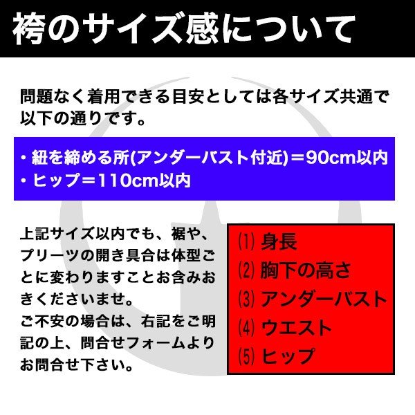 巫女常衣 上下セット 通年用白衣(T/Cブロード)と+巫女袴(合用)の上下一式 ※上下とも3サイズから選択可能。 