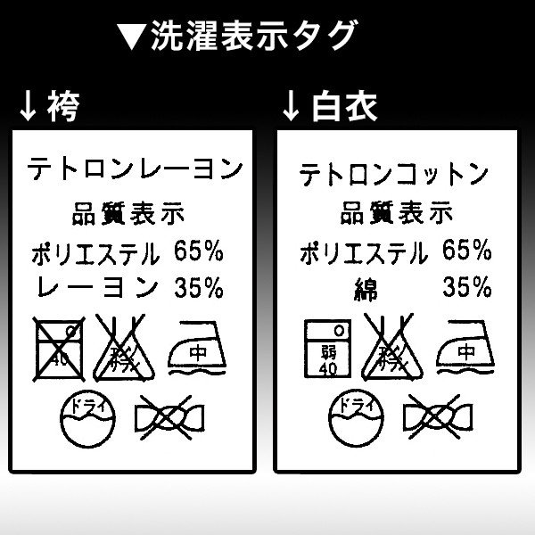 巫女常衣 上下セット 通年用白衣(T/Cブロード)と+巫女袴(合用)の上下一式 ※上下とも3サイズから選択可能。 