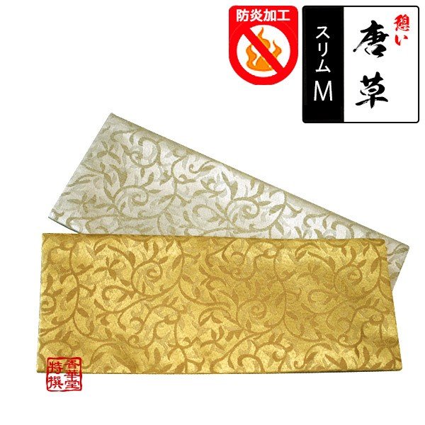 防炎仏具マット/火防(ひぶせ)『憩い 唐草』 スリムM(幅30cm×奥行12cm) 色：ゴールド/シルバー 