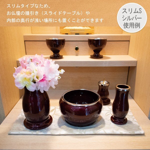 防炎仏具マット/火防(ひぶせ)『憩い 唐草』 スリムM(幅30cm×奥行12cm) 色：ゴールド/シルバー 