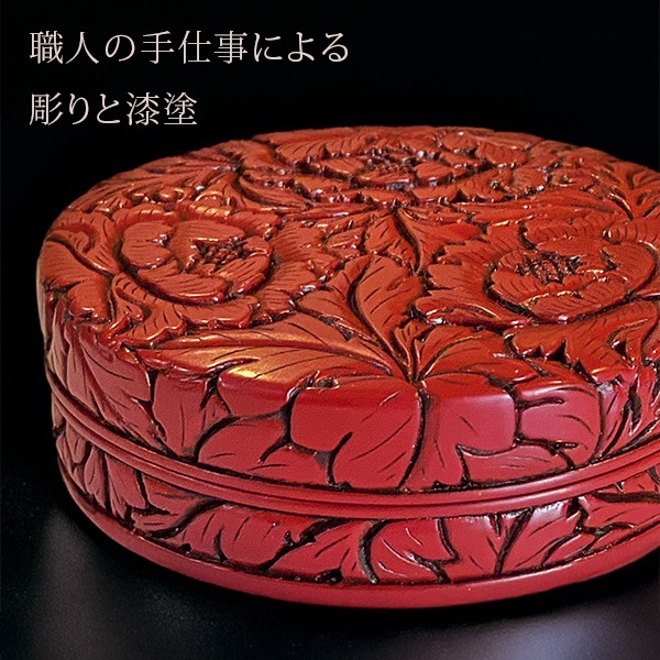 香合 牡丹唐草 並彫 3.5寸 (蛤型/切立型) 村上堆朱 純金箔押 桐箱入 漆器 寺院用 仏具 お焼香 お香 漆塗り 木彫り
