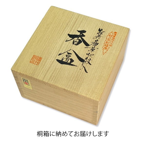 香合 牡丹唐草 並彫 3.5寸 (蛤型/切立型) 村上堆朱 純金箔押 桐箱入 漆器 寺院用 仏具 お焼香 お香 漆塗り 木彫り