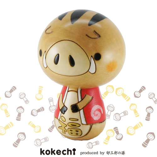 干支イノシシさん【縁起物】 | すべての商品 | こけし屋 『卯三郎の孫』