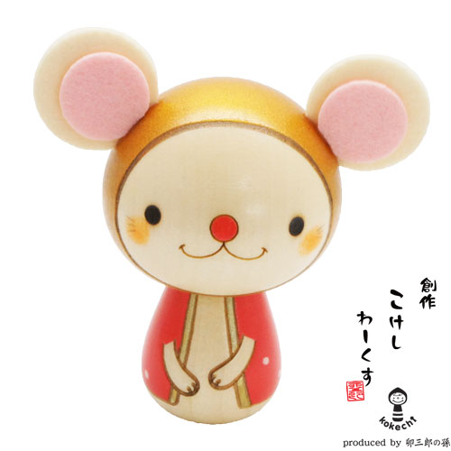 干支ねずみ【縁起物】 | すべての商品 | こけし屋 『卯三郎の孫』