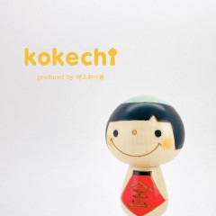 金太郎 こけし 【 端午の節句 】 五月人形 コンパクト おしゃれ 木製 5月人形 こどもの日 インテリア 兜 モダン 鎧兜 鎧飾り 子供大将 子供の日 プレゼント ギフト 日本製 伝統工芸品 おうち時間 願い 暮らし stayhome 癒し  置物 グッズ 贈り物 お飾り キンタロウ