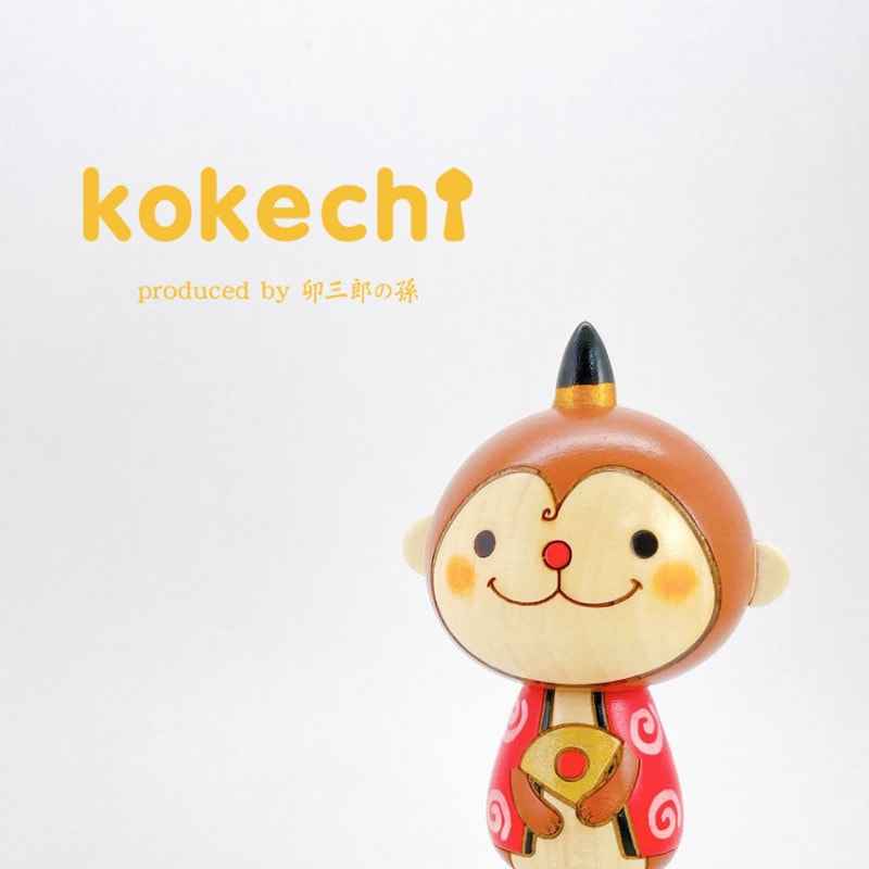 干支 さる 【 こけし 】 猿 サル 十二支 申年 プレゼント ギフト かわいい おうち時間　願い　暮らし 癒し インテリア 木製 日本製 伝統工芸品　贈り物 置物 グッズ 干支の置物 お年賀 干支飾り 縁起物 正月飾り お飾り お正月 年末 新年  2021 2022 お正月飾り 縁起物