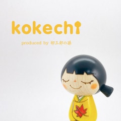 和 こけし もみじ 【 こけし 】 プレゼント ギフト かわいい おうち