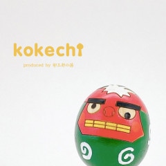 病魔退散！獅子舞の頭(木製)