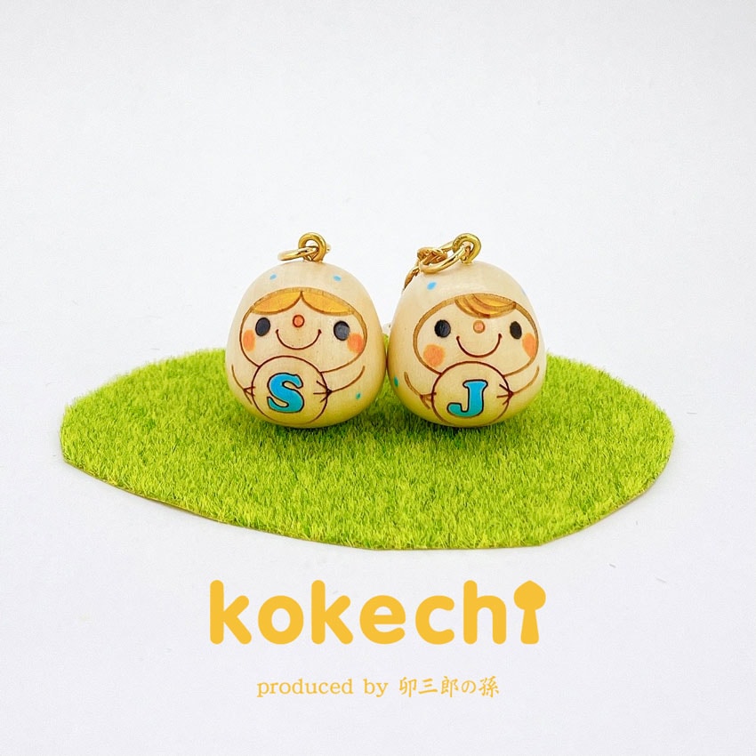 イニシャル キーホルダー 水色 【 kokechi 】 お名前 誕生日 プレゼント ギフト かわいい おうち時間　願い　暮らし stayhome 癒し インテリア 木製 日本製 伝統工芸品　贈り物 置物 グッズ こけし ウッドバーニング 卵 北欧 たまご型 雑貨 ずきん 子供 人形 マトリョシカ