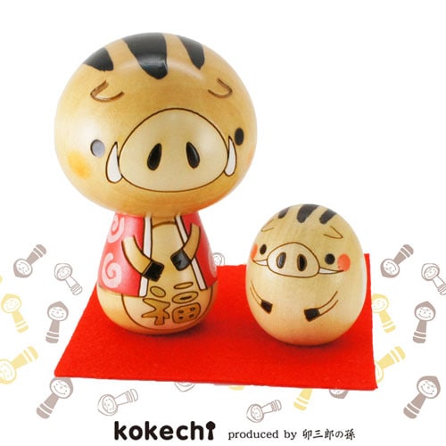 干支いのししセット【たまごとこけしの台付セット】