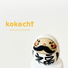 父の日 限定 髭 だるま 白 【 たまご こけし 】 達磨 ダルマ 縁起達磨 柄 プレゼント ギフト かわいい おうち時間　願い　暮らし 癒し インテリア 木製 日本製 伝統工芸品　贈り物 置物 グッズ  お年賀 縁起物 正月飾り お飾り 開運  運気上昇 福だるま