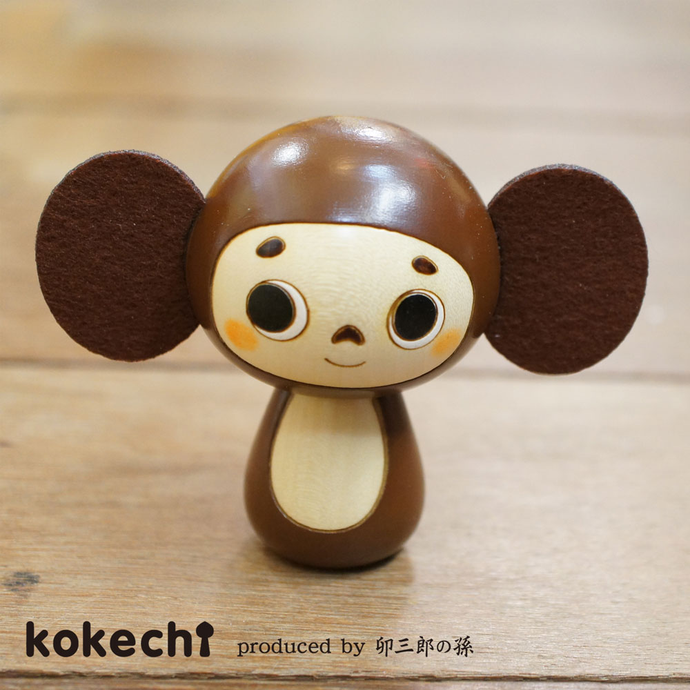 チェブラーシカこけし・茶 by kokechi【ロシア　絵本 母の日 プレゼント ギフト かわいい おうち時間 暮らし stayhome 癒し インテリア 木製 日本製 伝統工芸品】