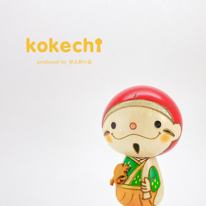 大黒天 【 こけし 】 お祝い 日本製 家内安全 開業祝い 開業 祝い 開店 オープン 縁起物 お守り 記念品 プレゼント 贈り物 ギフト 日本のお土産 にも おすすめ 海外 友人 日本 土産 かわいい オープン おみやげ 置物 グッズ モダン おしゃれ 記念品 大黒