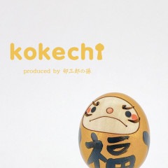 【縁起物】　縁起こけし 歌舞伎面 狐（板付）・縁起物 / 京都の人形・こけし・和雑貨通販