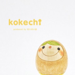 どんぐり 【 たまご こけし 】 プレゼント ギフト かわいい おうち時間　願い　暮らし stayhome 癒し インテリア 木製 日本製 伝統工芸品　贈り物 置物 グッズ こけし ウッドバーニング 卵 北欧 たまご型 雑貨 ずきん 子供 人形 マトリョシカ 木の実 ドングリ