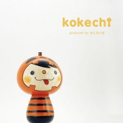 ハロウィン こけし 【 かぼちゃ 】 ジャック オウ ランターン オバケ お守り プレゼント ギフト かわいい おうち時間　願い　暮らし　stayhome　癒し インテリア 木製 日本製 伝統工芸品 置物 グッズ ハロウィーン カボチャ 悪魔 仮装 コスチューム コスプレ お祭り