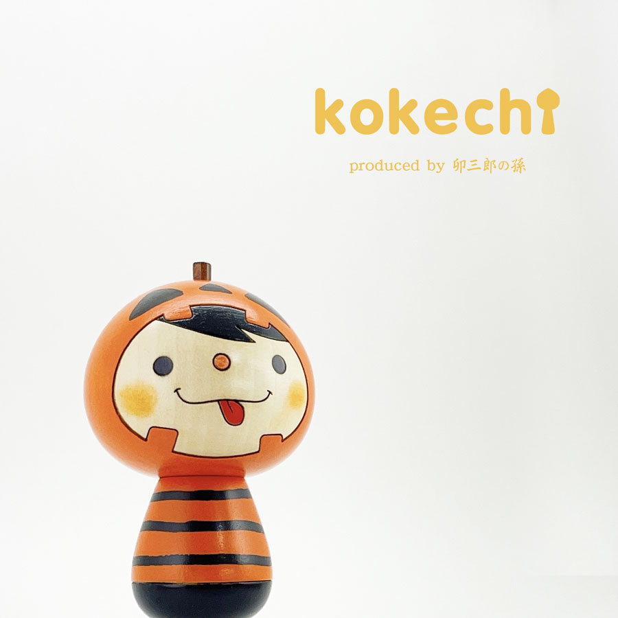 ハロウィン こけし 【 かぼちゃ 】 ジャック オウ ランターン オバケ お守り プレゼント ギフト かわいい おうち時間　願い　暮らし　stayhome　癒し インテリア 木製 日本製 伝統工芸品 置物 グッズ ハロウィーン カボチャ 悪魔 仮装 コスチューム コスプレ お祭り