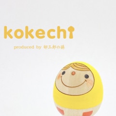 マトリョーシカ 黄色 【 たまご こけし 】 プレゼント ギフト かわいい おうち時間　願い　暮らし stayhome 癒し インテリア 木製 日本製 伝統工芸品　贈り物 置物 グッズ こけし ウッドバーニング 卵 北欧 たまご型 雑貨 ずきん 子供 人形 マトリョシカ