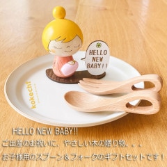 ぬくもり スプーン フォーク ギフトセット 【 ピンク こけし 】 出産祝い 男の子 女の子 プレゼント ギフト かわいい おうち時間　願い　暮らし  癒し インテリア 木製 日本製 お食い初め　贈り物 置物 グッズ こけし 名入れ 北欧 雑貨 子供 人形 キッズ ベビー 赤ちゃん