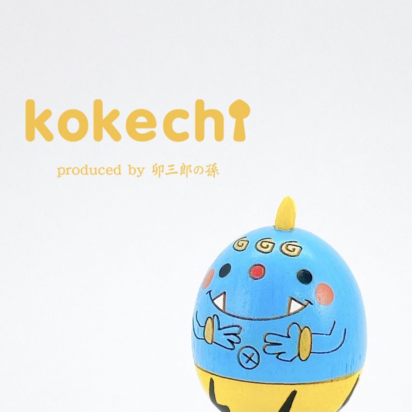 青鬼 【 たまご こけし 】 節分 鬼 寅 柄 プレゼント ギフト かわいい