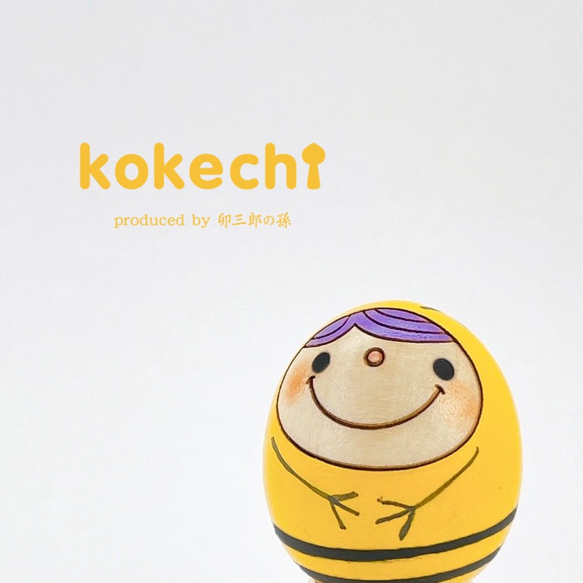 ハチ 君【 たまご こけし 】 プレゼント ギフト かわいい おうち時間　願い　暮らし stayhome 癒し インテリア 木製 日本製 伝統工芸品　贈り物 置物 グッズ こけし ウッドバーニング 卵 北欧 たまご型 雑貨 ずきん 子供 人形 マトリョシカ　お花 小花 ハチ ミツバチ