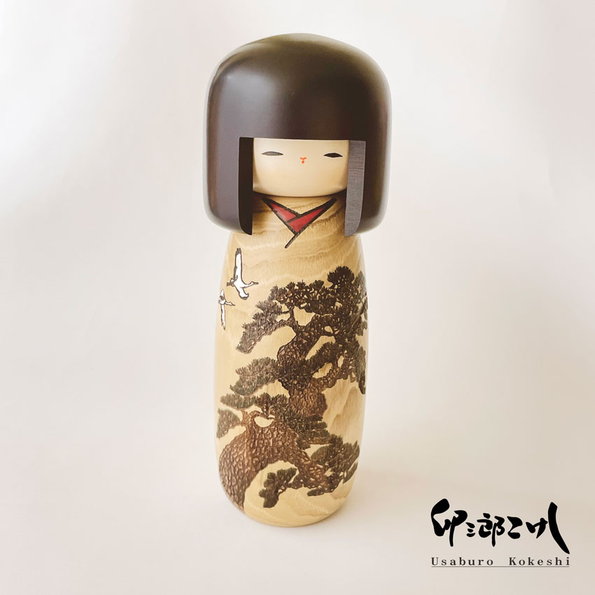 寿松 大 【 卯三郎こけし 】 こけし プレゼント ギフト かわいい おうち時間 暮らし stayhome 癒し インテリア 木製 日本製 伝統工芸 母の日 贈り物 置物 グッズ 手作り 雑貨 手創り ハンドメイド 手造り  フィギュア お土産 民芸品 工芸 made in Japan 鶴 夫婦 お祝い