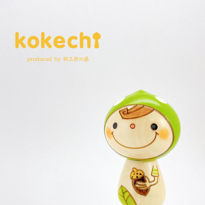 きのぴ オリーブ 【 こけし 】 プレゼント ギフト かわいい おうち時間