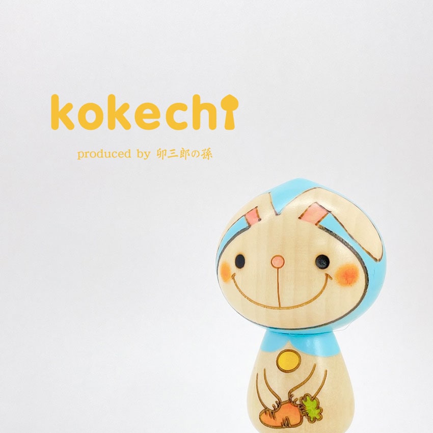 ウサ ずきん 水色 【 こけし 】 プレゼント ギフト かわいい おうち