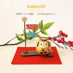 武者 くん 【 金 】 太鼓 ちりめん 鯉のぼり セット 五月人形 コンパクト おしゃれ モダン こいのぼり kokechi 端午の節句 [ 卯三郎の孫 ] 5月人形 武者人形 小さい ギフト こどもの日 初節句 お祝い おくりもの 子供の日 柏餅 こどもの日 猫 ネコ 大当たり 伝統 模様