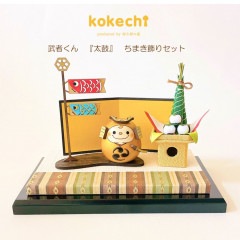 武者くん 【 金 】 太鼓 ちまき セット 五月人形 コンパクト おしゃれ モダン 鯉のぼり こいのぼり kokechi 端午の節句 [ 卯三郎の孫 ] 5月人形 武者人形 小さい ギフト こどもの日 初節句 お祝い おくりもの 子供の日 柏餅 こどもの日 猫 ネコ さくら 富士山 伝統 模