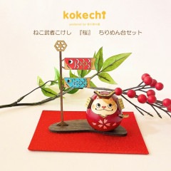 ねこ 武者 【 桜 】 ちりめん 鯉のぼり セット 五月人形 コンパクト おしゃれ モダン こいのぼり kokechi 端午の節句 [ 卯三郎の孫 ] 5月人形 武者人形 小さい ギフト こどもの日 初節句 お祝い おくりもの 子供の日 柏餅 こどもの日 猫 ネコ 大当たり 伝統 模様 兜 カブト