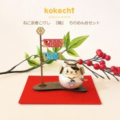 ねこ 武者 【 鶴 】 ちりめん 鯉のぼり セット 五月人形 コンパクト おしゃれ モダン こいのぼり kokechi 端午の節句 [ 卯三郎の孫 ] 5月人形 武者人形 小さい ギフト こどもの日 初節句 お祝い おくりもの 子供の日 柏餅 こどもの日 猫 ネコ 大当たり 伝統 模様 兜