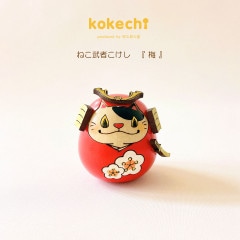 ねこ 武者 【 梅 】  単品 五月人形 コンパクト おしゃれ モダン 鯉のぼり こいのぼり kokechi 端午の節句 [ 卯三郎の孫 ] 5月人形 武者人形 小さい ギフト こどもの日 初節句 お祝い おくりもの 子供の日 こどもの日 猫 ネコ 大当たり 伝統 模様 兜 カブト