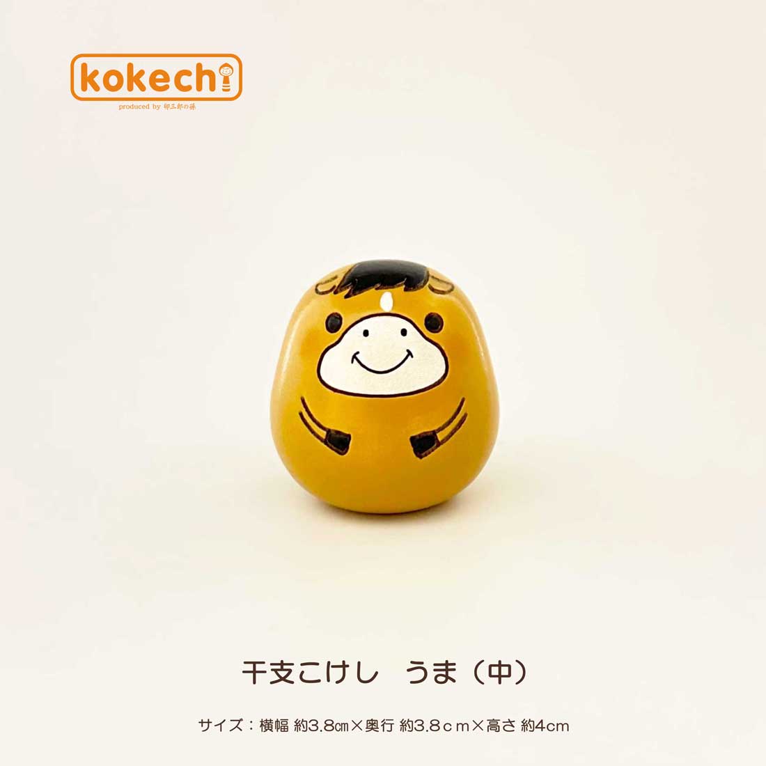 開運 置物 干支 こけし 馬 うま 【中】 単品 ウマ 可愛い 正月飾り 十二支 