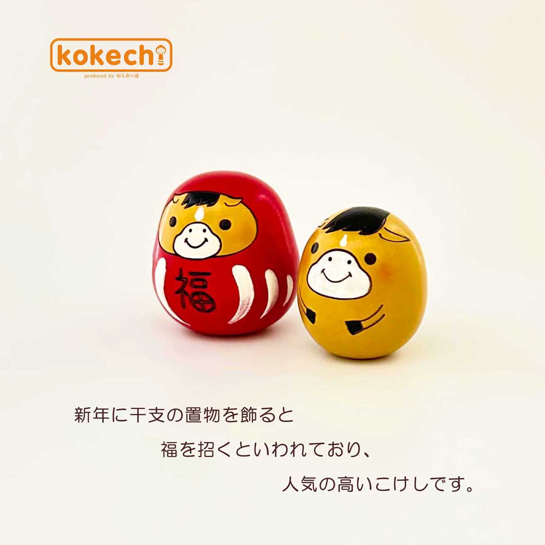 年賀こけし5円　満月消　63枚　② 000000001002_2_L49HcM5.jpg