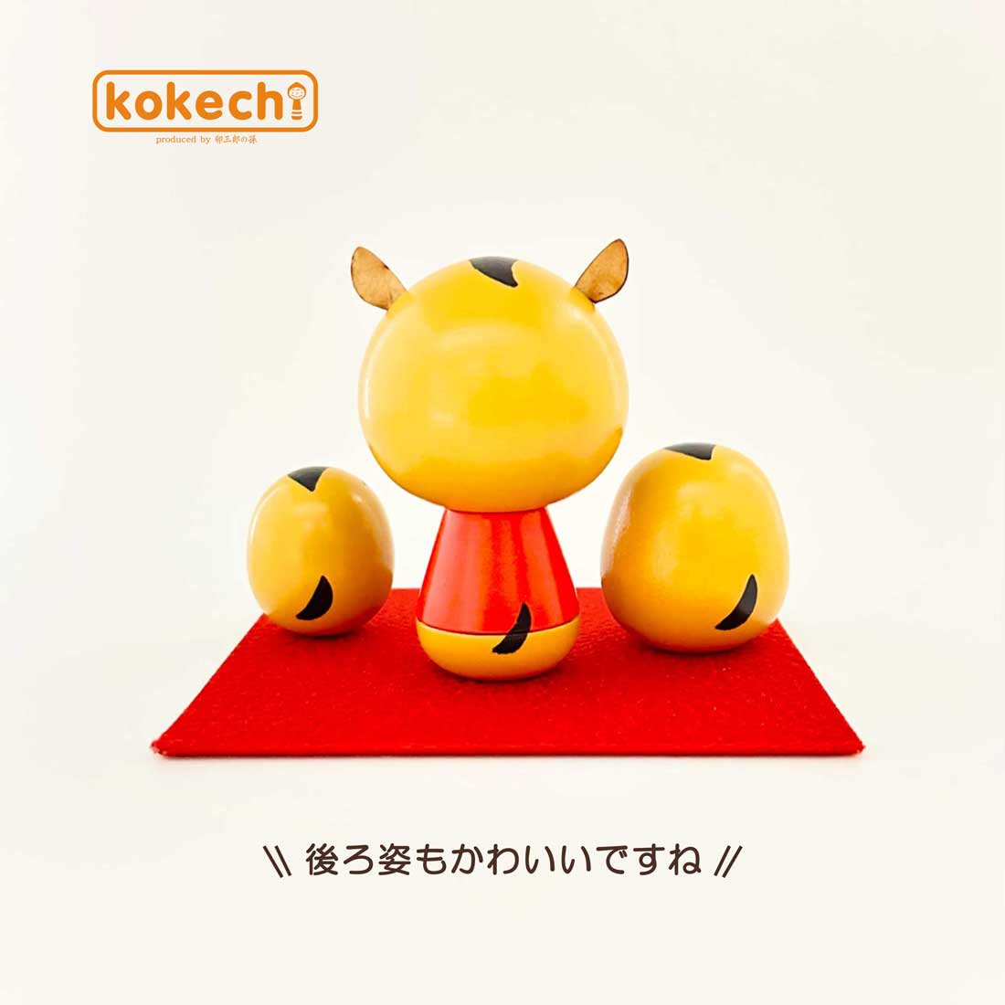 干支こけし 開運 置物 可愛い 馬 ( うま ) フルセット | ギフト,お年賀