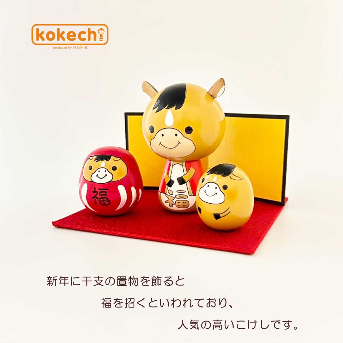 くつした(こけしさま) くつした(こけしさま)