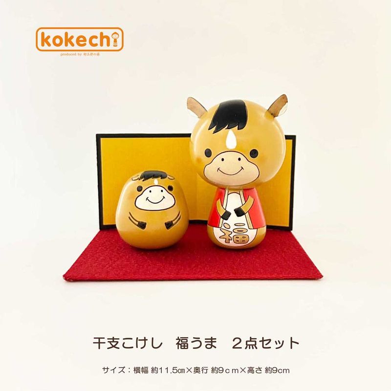 可愛いこけし こけし屋 『卯三郎の孫』 【kokeshi・卯三郎こけし