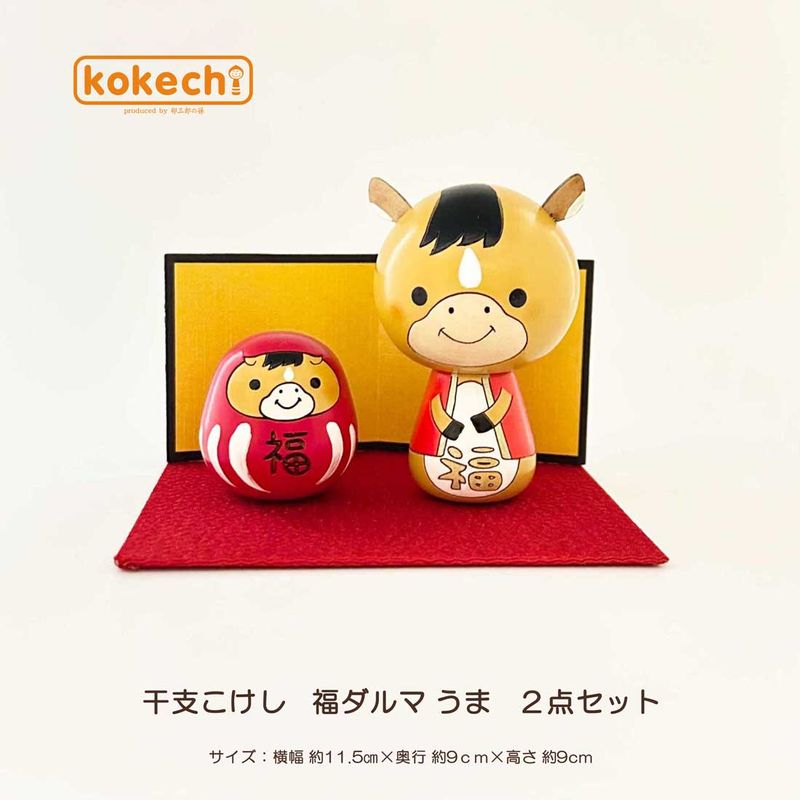 干支こけし 福ダルマ 馬 ( うま ) ２点セット