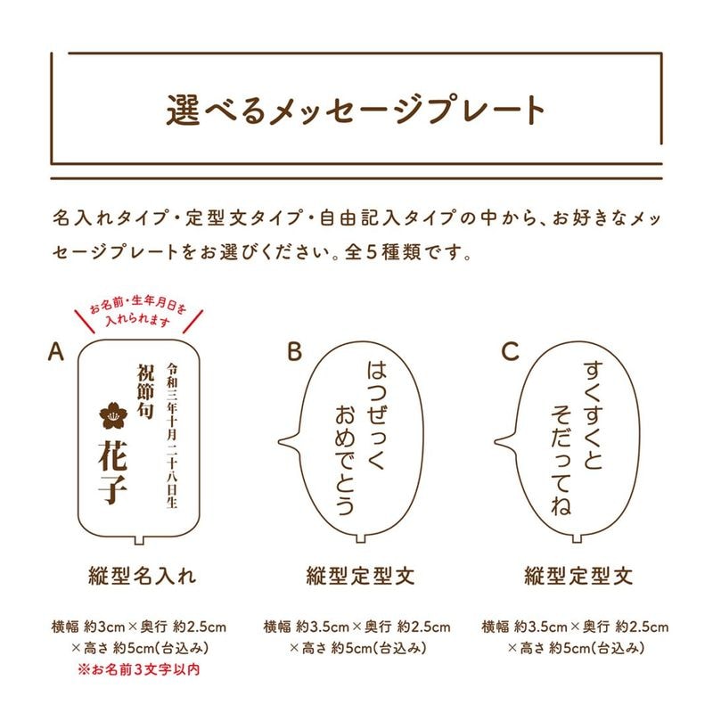 メッセージプレート お雛様 丸台【 飾り台 日本製 】