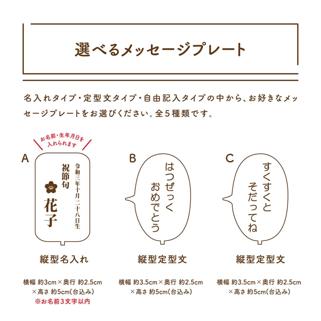 メッセージプレート お雛様 丸台【 飾り台 日本製 】