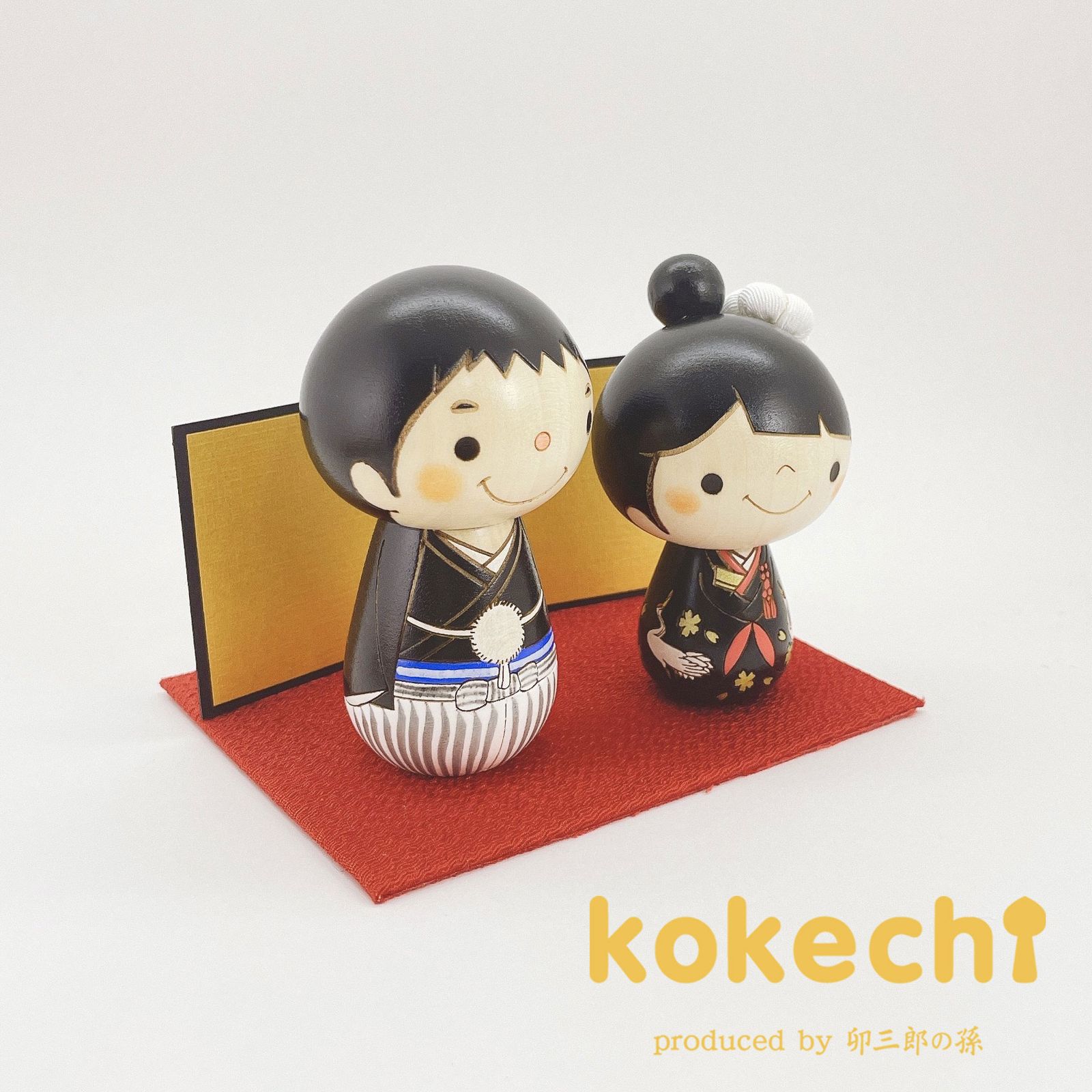 和装 ウェディング 黒 【 こけし 】 プレゼント ギフト かわいい おうち時間　願い　暮らし stayhome 癒し インテリア 木製 日本製 伝統工芸品　贈り物 置物 グッズ ギフトセット 結婚祝い 結婚 ペア ウェルカムドール 雑貨 お祝い 結婚式 人形 結婚記念日 ユニーク