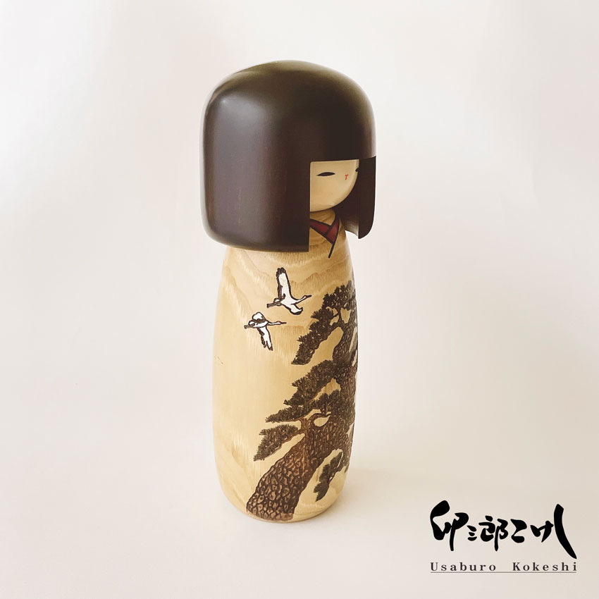 寿松 大 【 卯三郎こけし 】 こけし プレゼント ギフト かわいい