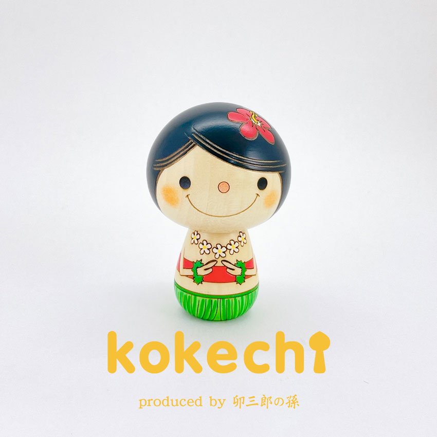 フラガール こけし 【 Hawaii 】 プレゼント ギフト かわいい おうち