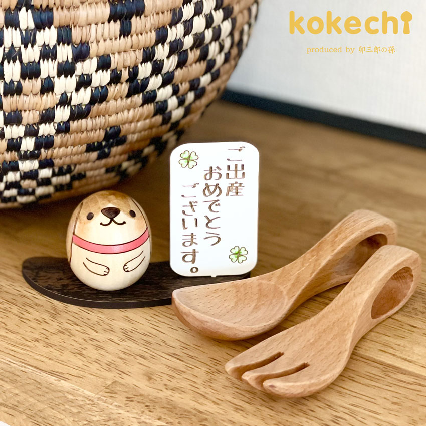 ビーグル犬 メッセージ 立札 ギフトセット 【 たまご HELLO!! 】 出産祝い 男の子 女の子 プレゼント ギフト かわいい おうち時間　願い　暮らし  癒し インテリア 木製 日本製 伝統工芸品　贈り物 置物 グッズ こけし 名入れ 北欧 雑貨 子供 人形 キッズ ベビー 赤ちゃん