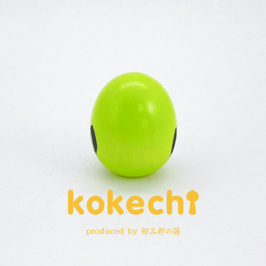 だるま 黄緑 【 たまご こけし 】 達磨 ダルマ 縁起達磨 柄 プレゼント