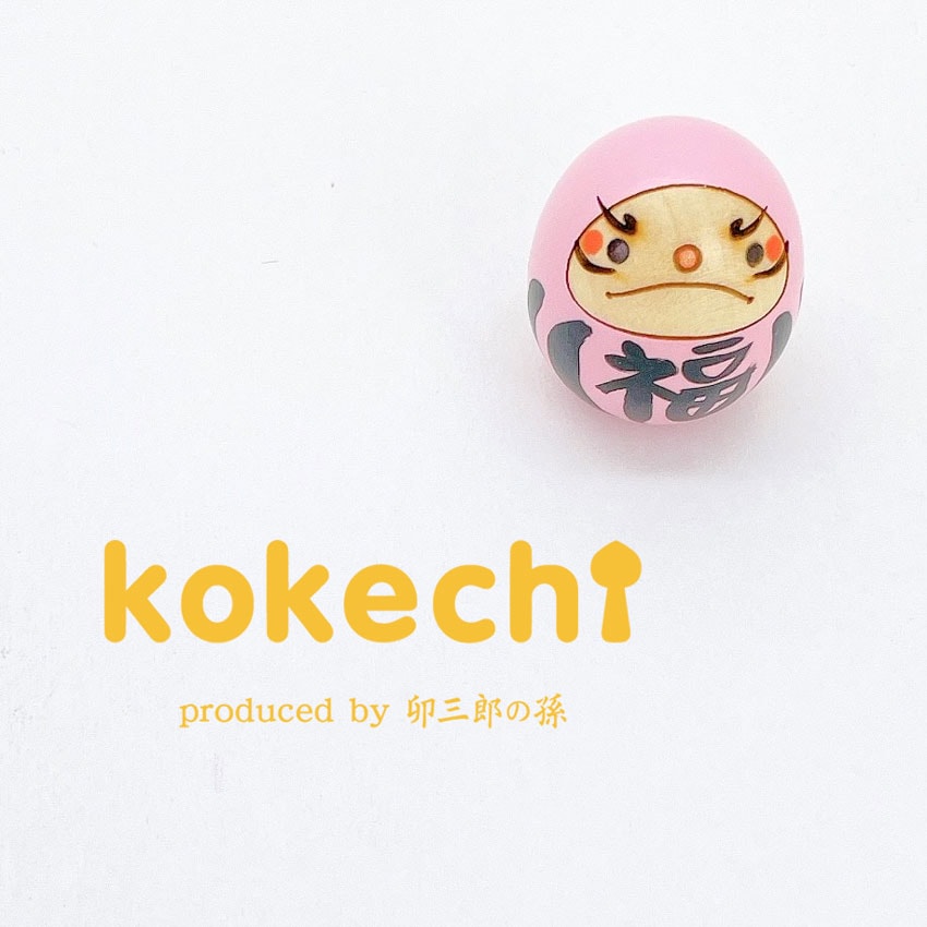 だるま ピンク 【 たまご こけし 】 達磨 ダルマ 縁起達磨 柄