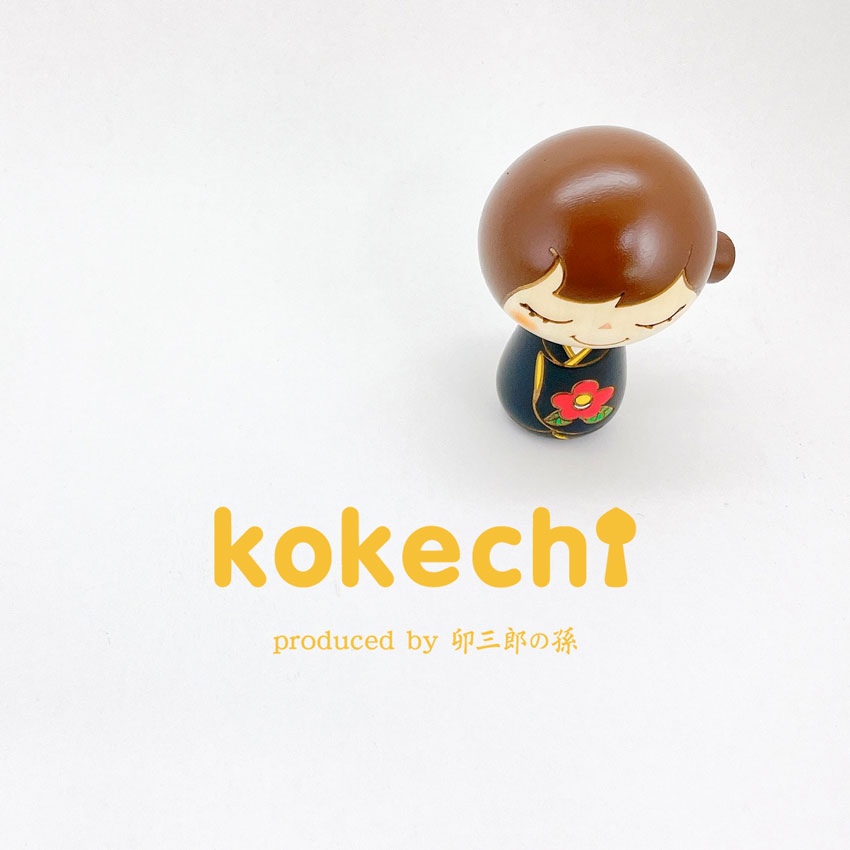 和 こけし 椿 【 こけし 】 プレゼント ギフト かわいい おうち時間　願い　暮らし stayhome 癒し インテリア 木製 日本製 伝統工芸品　贈り物 置物 グッズ こけし ウッドバーニング プチギフト 手創り 雑貨 着物 和柄 人形 ハンドメイド 手作り JAPAN 伝統こけし