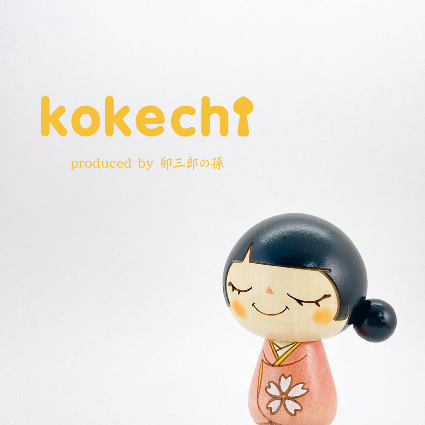 和 こけし 桜 【 こけし 】 プレゼント ギフト かわいい おうち時間　願い　暮らし stayhome 癒し インテリア 木製 日本製 伝統工芸品　贈り物 置物 グッズ こけし さくら プチギフト 手創り 雑貨 着物 和柄 人形 ハンドメイド 手作り JAPAN 伝統こけし サクラ